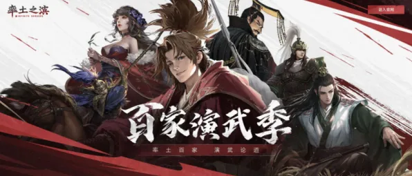 率土之滨 - 角色扮演 - 2026新版 - 跨平台 - 单人+联机 - 国风美学，体验不一样的江湖