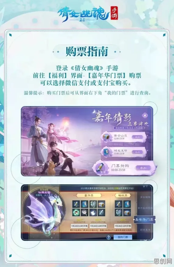 倩女幽魂2026重磅更新送绝版称号！回合制玩法开放全平台，竞技冒险休闲治愈，零氪也能爽！