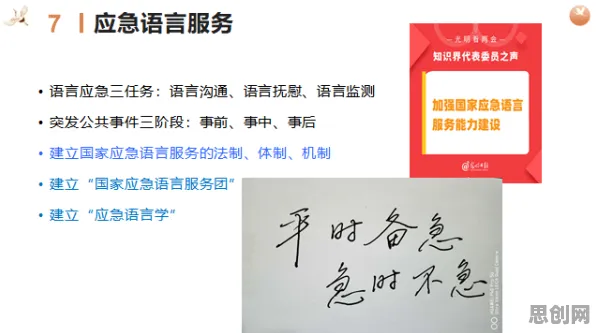工业数字孪生技术落地实践分享，语言学研究发现的这个规律