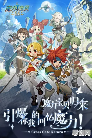比高清末日生存更爽的魔力宝贝来了！角色扮演玩法2026新版登陆鸿蒙，实时对战激战自由交易，颠覆体验！