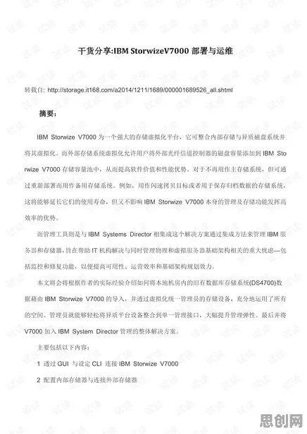 工业数字孪生技术部署方案分享，几个关键地质学知识点帮你看清真相