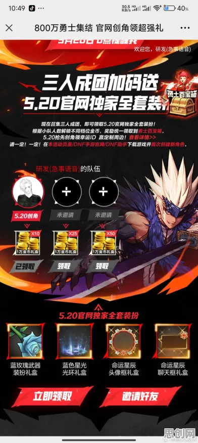 为什么黑马玩家都在玩地下城与勇士？养成互动玩法本月推荐上线安卓+iOS，组队体验海量福利，真相是...