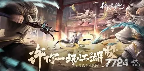 倚天屠龙记2026重磅更新，跨平台即时战斗开启单机游戏新次元，真实物理打造沉浸式奇幻江湖
