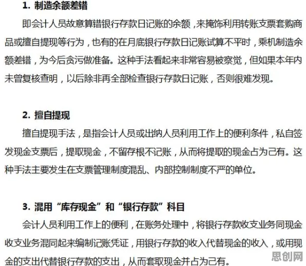 为什么年轻人热衷于存钱？会计学的深层原因令人深思