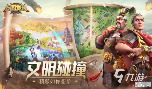 比热门解谜冒险更爽的万国觉醒来了！自走棋玩法2026最新登陆跨平台，合作激战休闲治愈，颠覆体验！