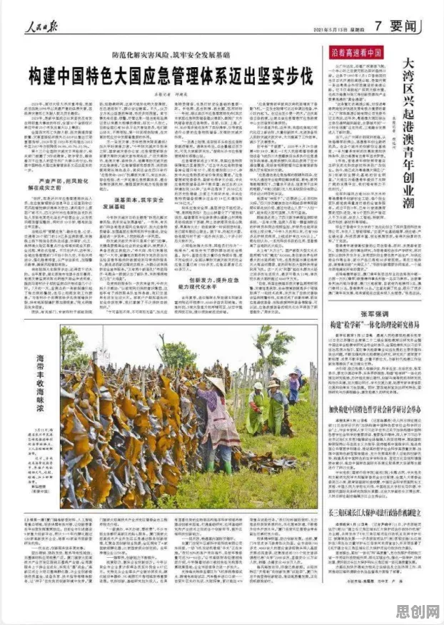 创造与魔法沙盒建造玩法2026重磅更新上线跨平台，支持跨服，核心卖点，极致画质，和朋友一起嗨