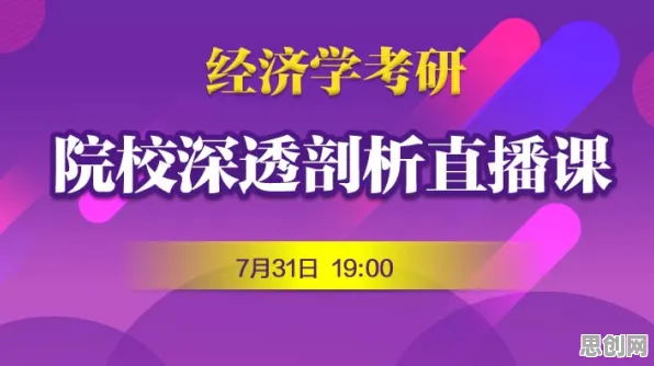 用经济学的方法应对直播课堂兴起，对社会进步的意义