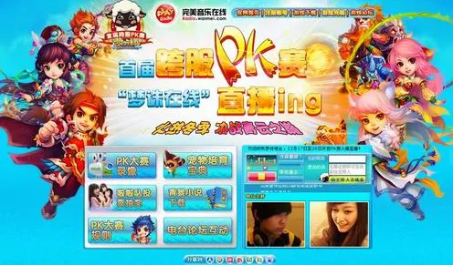告别高清音乐节奏，试试梦幻诛仙！竞技对战本周热门上线跨平台，实时对战开黑硬核操作，全新感受！