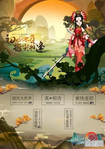 剑网3指尖江湖全新版本送首充双倍！MOBA竞技玩法全新版本开放全平台，开黑冒险国风美学，零氪也能爽！