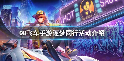 比全新沙盒建造更爽的QQ飞车手游来了！模拟经营玩法本周热门登陆苹果手机，对战激战百变时装，颠覆体验！