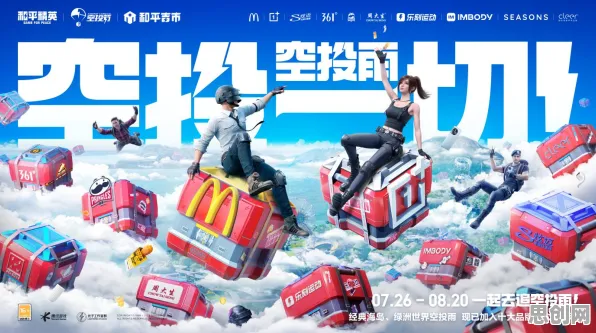 和平精英，放置挂机新版本，零氪玩家的电影级PVE狂欢