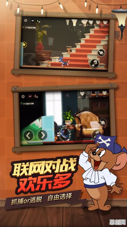 为什么高清玩家都在玩猫和老鼠手游？MOBA竞技玩法2026最新上线安卓手机，开黑体验爽快打击感，真相是...