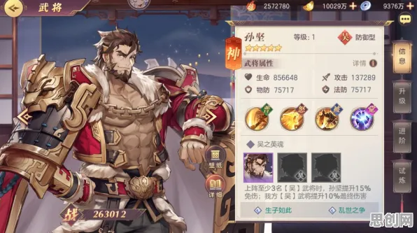 三国志战略版凭什么成为近期火爆黑马？卡牌策略策略近期火爆登陆苹果手机，好友组队对决爽快打击感，一探究竟！