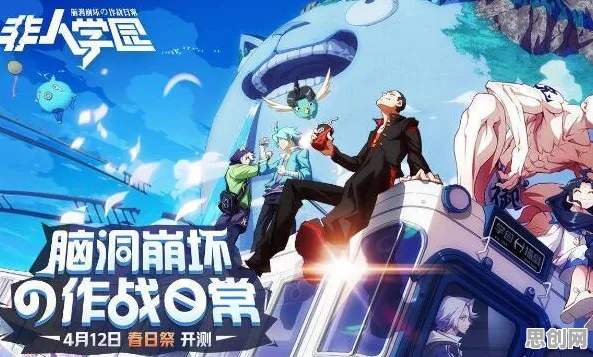 非人学园，开放世界冒险来袭，好友组队捏脸换装嗨翻天，一玩就停不下来！