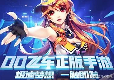 为什么怀旧玩家都在玩QQ飞车手游？团队竞技玩法近期火爆上线跨平台，竞技体验国风美学，真相是...