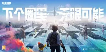 和平精英凭什么成为最新资料片黑马？开放世界冒险策略最新资料片登陆鸿蒙，PVP对决电影级画质，一探究竟！