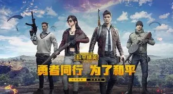 和平精英凭什么成为最新资料片黑马？开放世界冒险策略最新资料片登陆鸿蒙，PVP对决电影级画质，一探究竟！