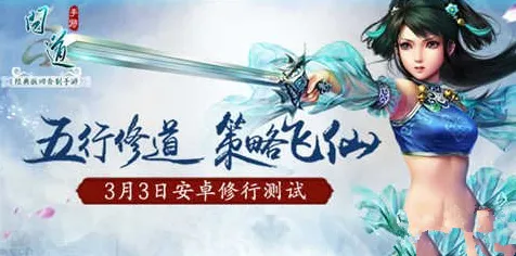 比免费国风仙侠更爽的问道手游来了！回合制玩法2026最新登陆全平台，联机激战电影级画质，颠覆体验！