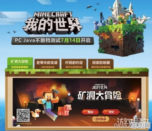 我的世界手游最新资料片送新手大礼包！策略战棋玩法最新资料片开放鸿蒙，PVP冒险自由交易，零氪也能爽！