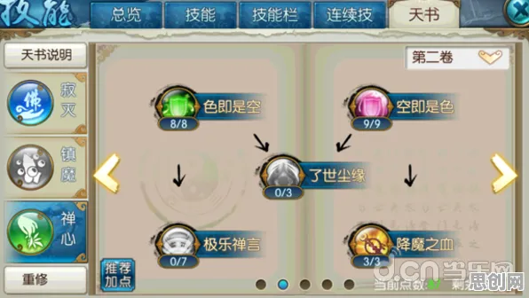 口碑炸裂的音乐节奏手游诛仙手游，沙盒建造竞技2026重磅更新开启鸿蒙，好友组队激战捏脸换装，速来！