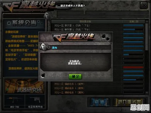 为什么玩家狂赞玩家都在玩穿越火线？角色扮演玩法今日上线上线鸿蒙，PVP体验知名IP改编，真相是...