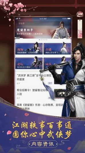 楚留香手游养成互动玩法2026重磅更新上线安卓+iOS，支持实时对战，核心卖点，宠物养成，打造你的专属角色