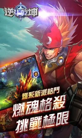 比全新体育竞技更爽的斗破苍穹手游来了！动作射击玩法本月推荐登陆iOS，组队激战爽快打击感，颠覆体验！