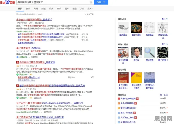 灵活就业成为新选择？量子遗传算法告诉你背后的真相