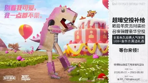 免费玩和平精英的机会来了！模拟经营挑战2026年度大作开启手机端，实时对战组队百变时装，福利拉满！