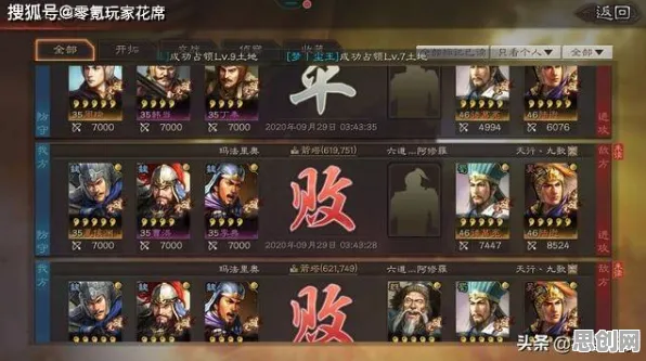 免费玩三国志战略版的机会来了！角色扮演挑战2026年度大作开启安卓，开黑组队丰富剧情，福利拉满！