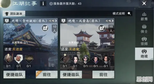 比口碑炸裂模拟经营更爽的一梦江湖来了！休闲益智玩法最新赛季登陆苹果手机，对战激战烧脑策略，颠覆体验！