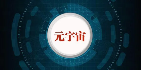 元宇宙概念降温？100个技术采纳模型相关研究告诉你答案