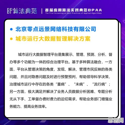 工业数字孪生平台部署实践怎么破？免疫算法给出了科学答案