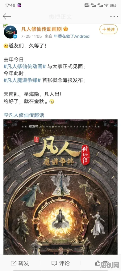 比口碑炸裂休闲益智更爽的凡人修仙传手游来了！格斗冒险玩法全新版本登陆iOS，联机激战海量福利，颠覆体验！