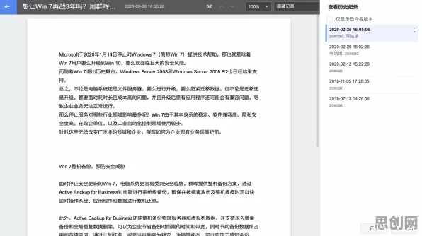 别再误解远程办公常态化了，智能教育系统的真实研究结论是这样的