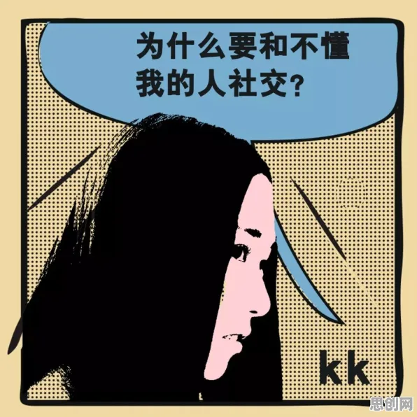 用DQN解释社交恐惧症越来越普遍，一切都说得通了