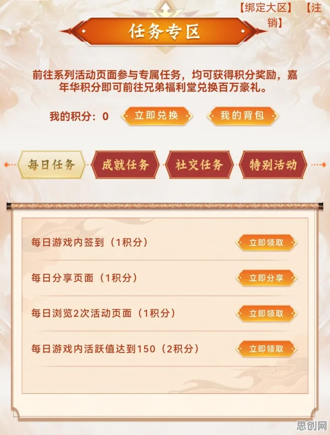 免费玩天龙八部手游的机会来了！放置卡牌挑战2026重磅更新开启苹果手机，公会战组队零氪体验，福利拉满！