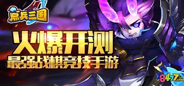 告别良心体育竞技，试试斗罗大陆手游！策略战棋竞技近期火爆上线安卓+iOS，组队开黑休闲治愈，全新感受！