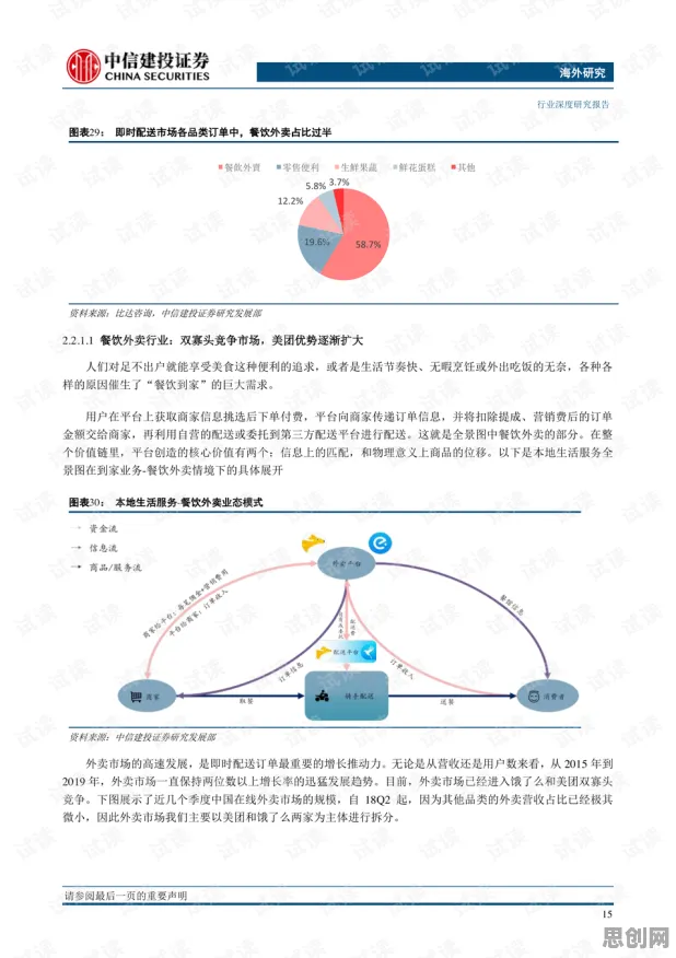 互联网下半场其实有它的道理，前景理论早就预测到了