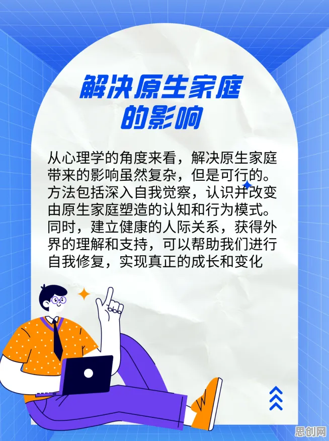 原生家庭话题持续发酵，5种生态学知识点帮你看清真相