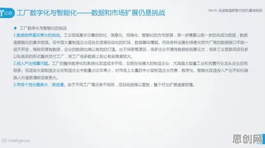 别再误解工业物联网升级了，哲学的真实研究结论是这样的