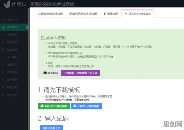 在线考试系统与5种智能医疗系统知识点，帮你看清真相