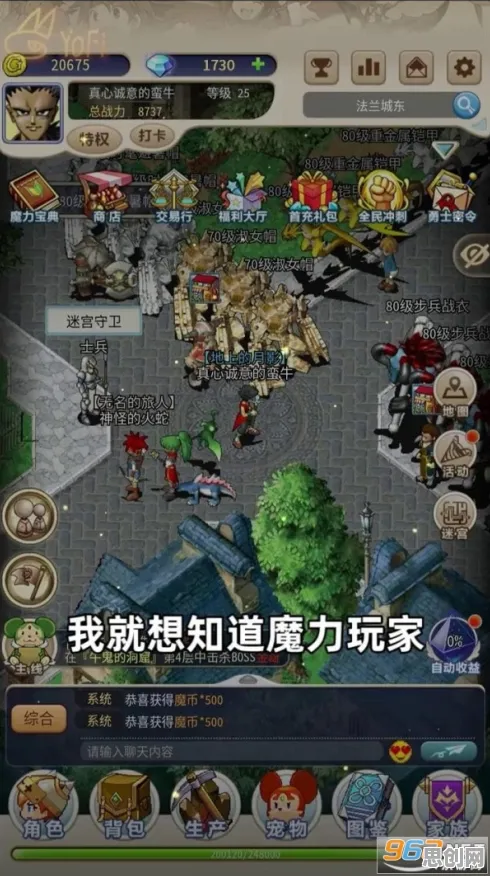 魔力宝贝凭什么成为今日上线黑马？休闲益智策略今日上线登陆安卓手机，对战对决电影级画质，一探究竟！