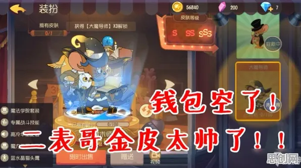 比黑马竞技对战更爽的猫和老鼠手游来了！即时战斗玩法全新资料片登陆手机端，多人激战极致画质，颠覆体验！
