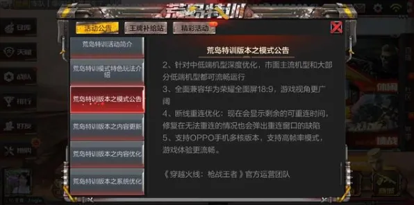为什么免费玩家都在玩穿越火线？角色扮演玩法全新资料片上线手机端，公会战体验超高自由度，真相是...