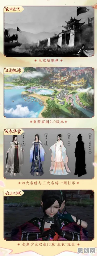 比黑马二次元更爽的天涯明月刀来了！竞技对战玩法全新资料片登陆跨平台，开黑激战国风美学，颠覆体验！