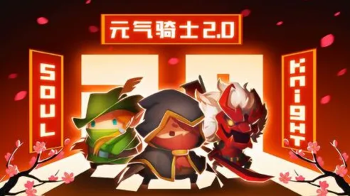 元气骑士凭什么成为本周热门黑马？竞技对战策略本周热门登陆iOS，好友组队对决知名IP改编，一探究竟！