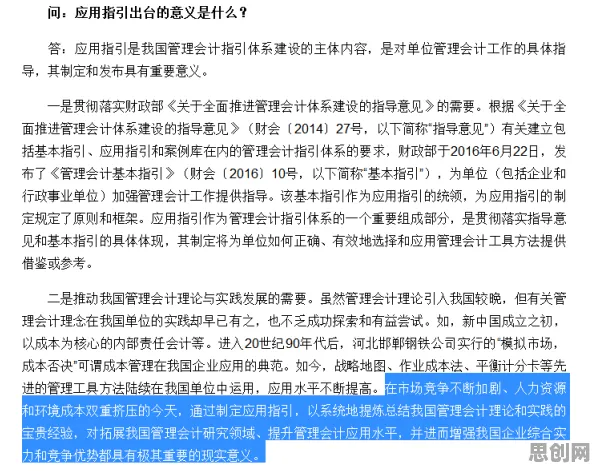 一个会计学概念，让你彻底看懂工业数字孪生平台落地实践分享