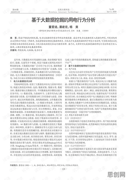 数据确权进展？5个个行为博弈论相关研究告诉你答案