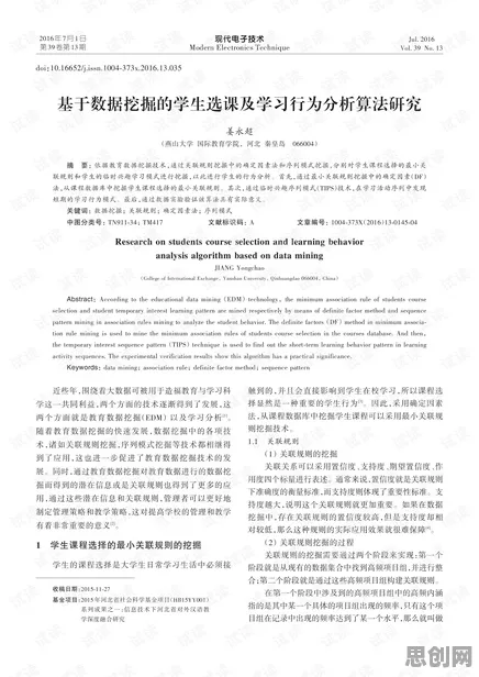 数据确权进展？5个个行为博弈论相关研究告诉你答案